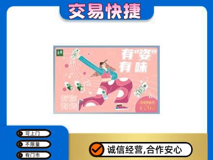 太仆寺旗回收伊利购物卡