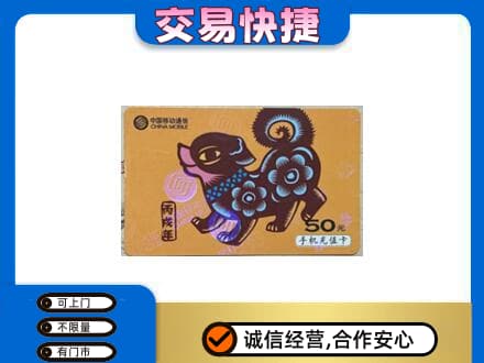 太仆寺旗回收移动卡