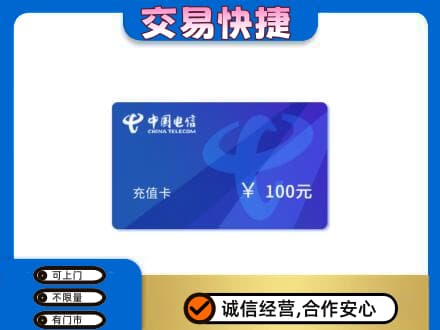 太仆寺旗购物卡回收中国电信卡.jpg