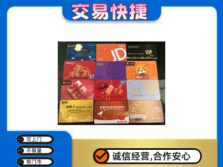 太仆寺旗购物卡回收网购卡.jpg