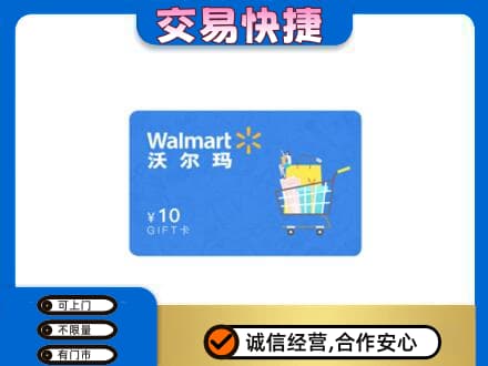 太仆寺旗购物卡回收沃尔玛卡.jpg