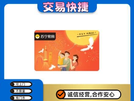 太仆寺旗购物卡回收苏宁易购卡.jpg