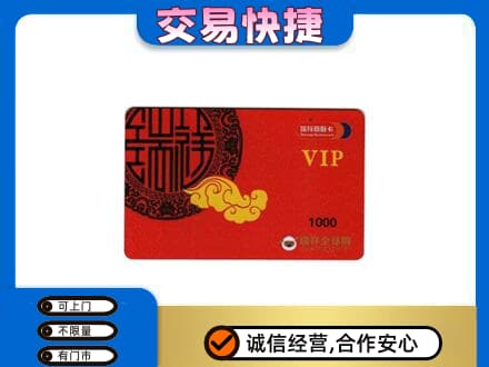 太仆寺旗购物卡回收瑞祥商联卡.jpg