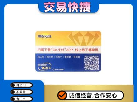 太仆寺旗购物卡回收百联ok卡.jpg