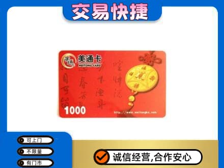 太仆寺旗回收美通卡