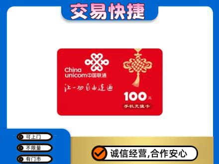 太仆寺旗回收联通卡
