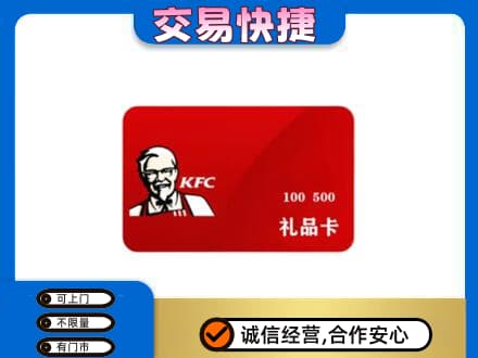 太仆寺旗回收肯德基卡
