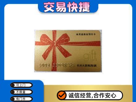 太仆寺旗回收大厦卡