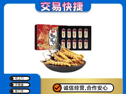 太仆寺旗高价回收冬虫夏草