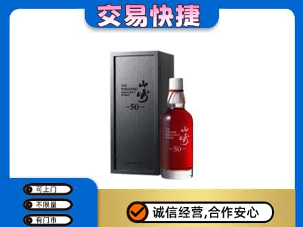 太仆寺旗高价回收山崎