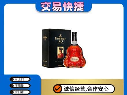 太仆寺旗高价回收轩尼诗