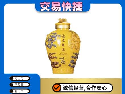 太仆寺旗名酒回收五粮液九龙坛.jpg