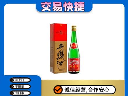 太仆寺旗名酒回收西凤酒.jpg