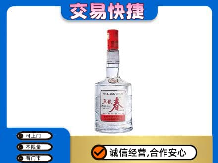 太仆寺旗名酒回收五粮春.jpg