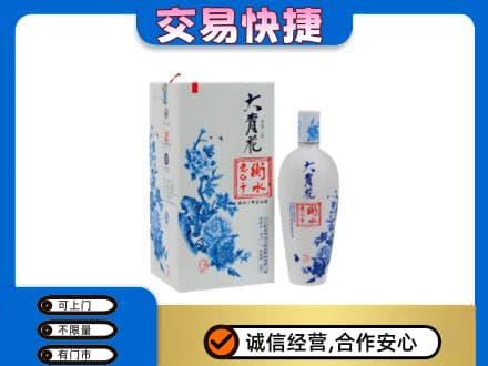 太仆寺旗高价回收老白干大青花