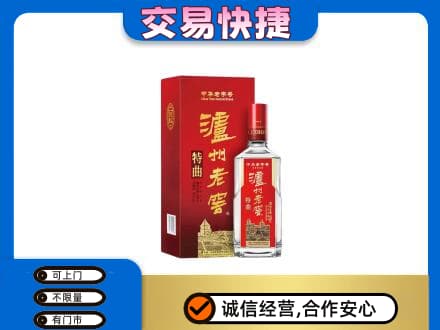 太仆寺旗高价回收泸州老窖l