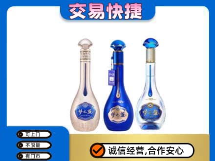 太仆寺旗名酒回收梦之蓝系列.jpg