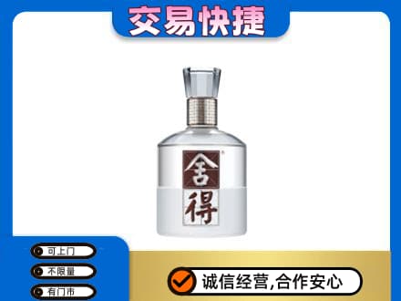 太仆寺旗高价回收舍得