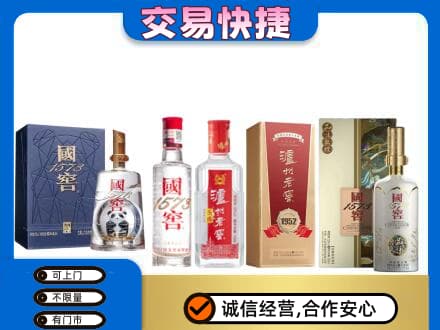 太仆寺旗回收国窖酒