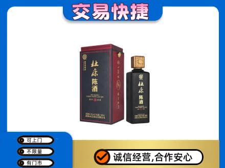 太仆寺旗回收杜康